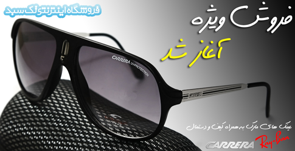 خرید عینک آفتابی